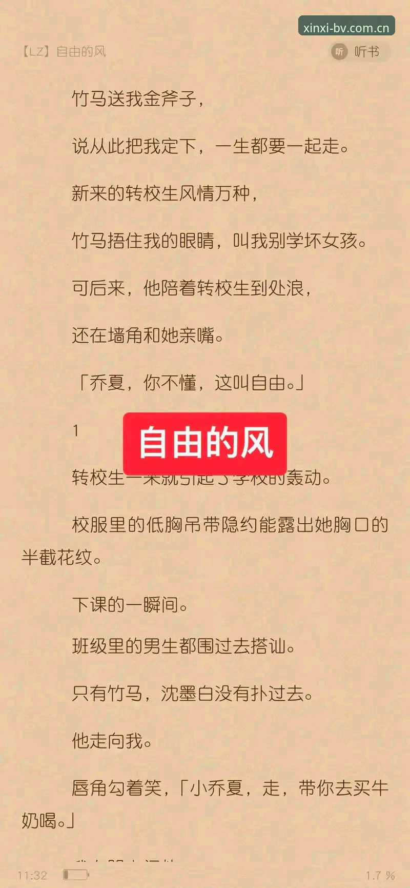 沈墨白实测：伟德BV安卓版赛事数据与网页端对比，0.3秒延迟背后的逻辑是什么